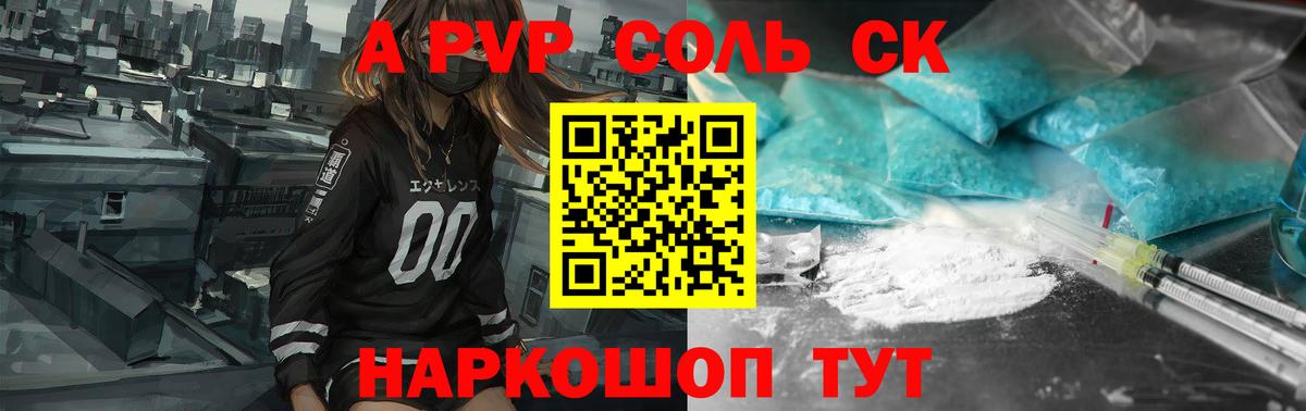 Alpha-PVP VHQ Лесосибирск