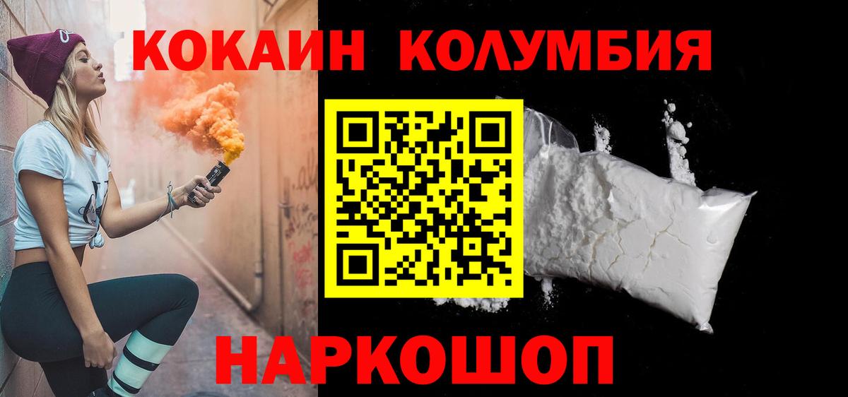 Кокаин Fish Scale  Cocaine Перу  где можно купить   КОКАИН  Лесосибирск  Вход с VPN 