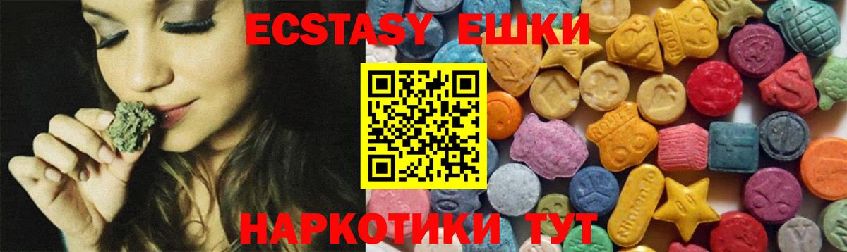 Ecstasy MDMA  Вход с VPN  ЭКСТАЗИ круглые  Лесосибирск 