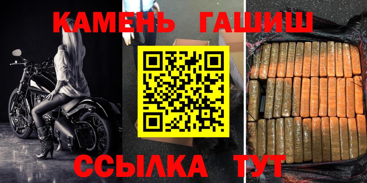Лесосибирск  Гашиш гарик  ГАШИШ  Гашиш хэш  Вход с VPN 