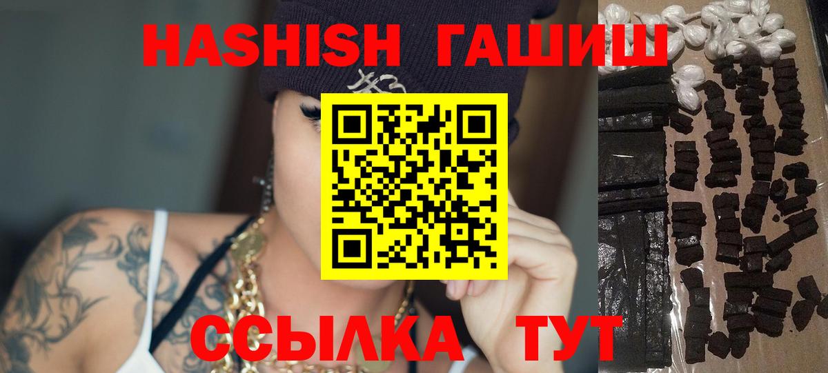 ГАШИШ 40% ТГК Лесосибирск