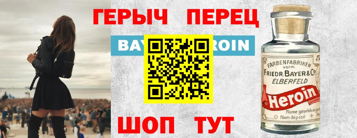 Лесосибирск  Героин белый  Вход с VPN 