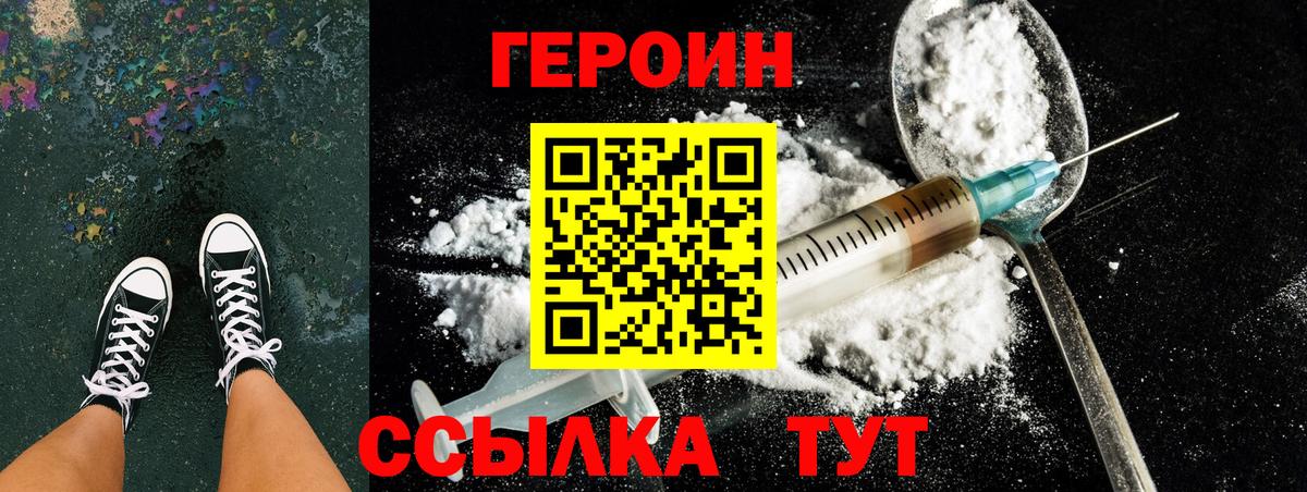 Героин гречка Лесосибирск
