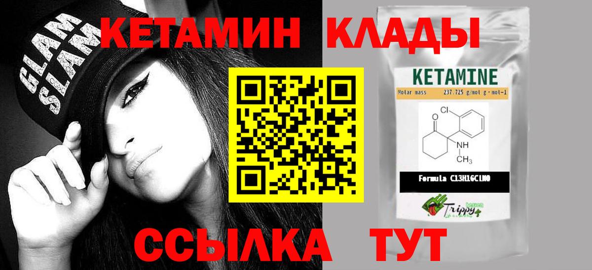 КЕТАМИН VHQ  Кетамин ketamine  Лесосибирск  Вход с VPN 