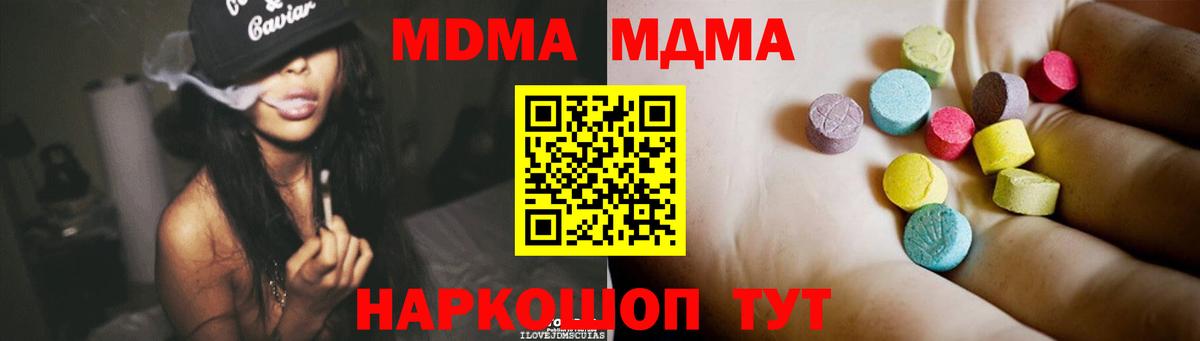 MDMA кристаллы  МДМА crystal  Вход с VPN  МДМА  Лесосибирск 