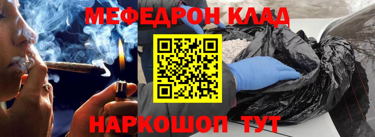 Меф мука Лесосибирск