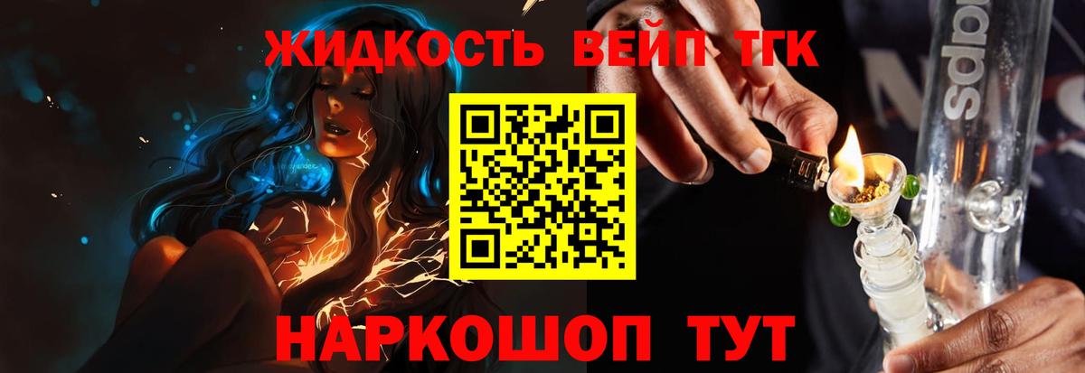 Дистиллят ТГК Wax Лесосибирск